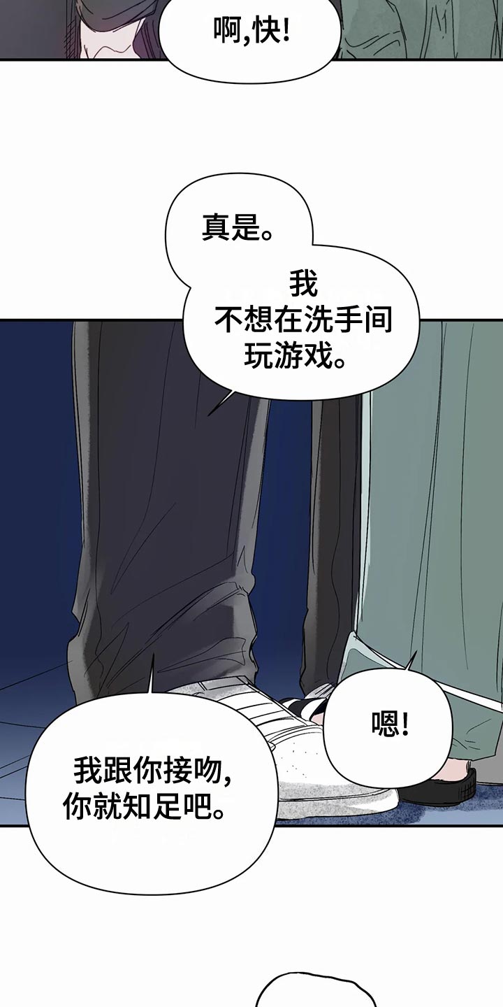 儿童对音乐有独特兴趣漫画,第53章：家庭史2图