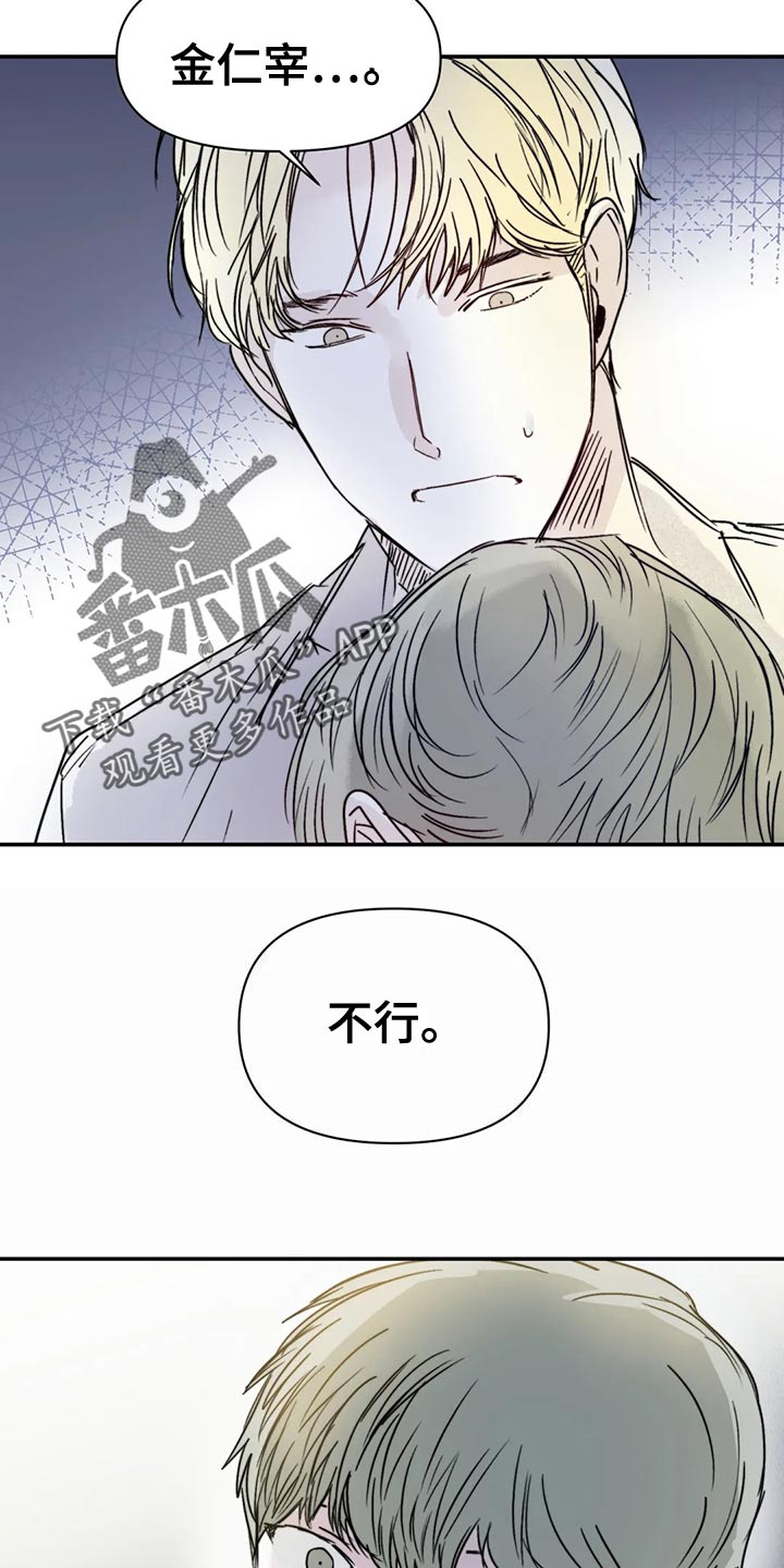 儿童对音乐有独特兴趣漫画,第52章：连甩两次2图