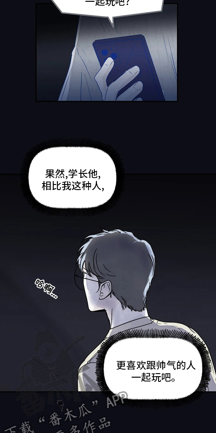 儿童对音乐有独特兴趣漫画,第23章：传闻2图