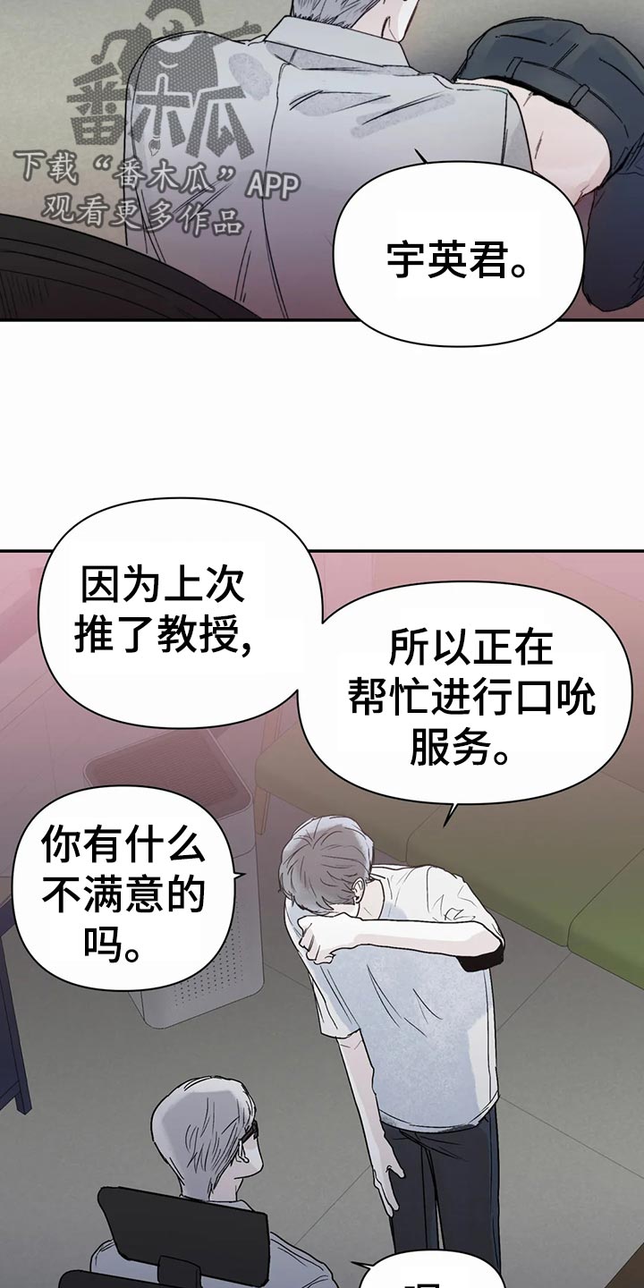 儿童对音乐有独特兴趣漫画,第47章：自由1图