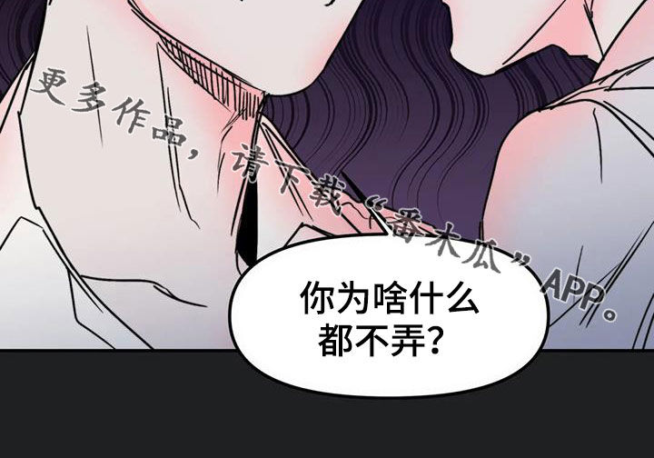 儿童对音乐有独特兴趣漫画,第57章：移民1图