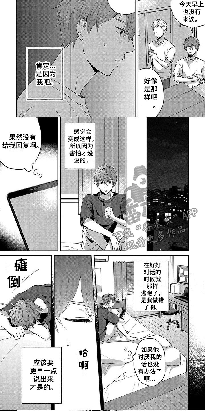 奥特曼橡皮人偶第六弹特殊隐藏漫画,第13章：想说什么1图