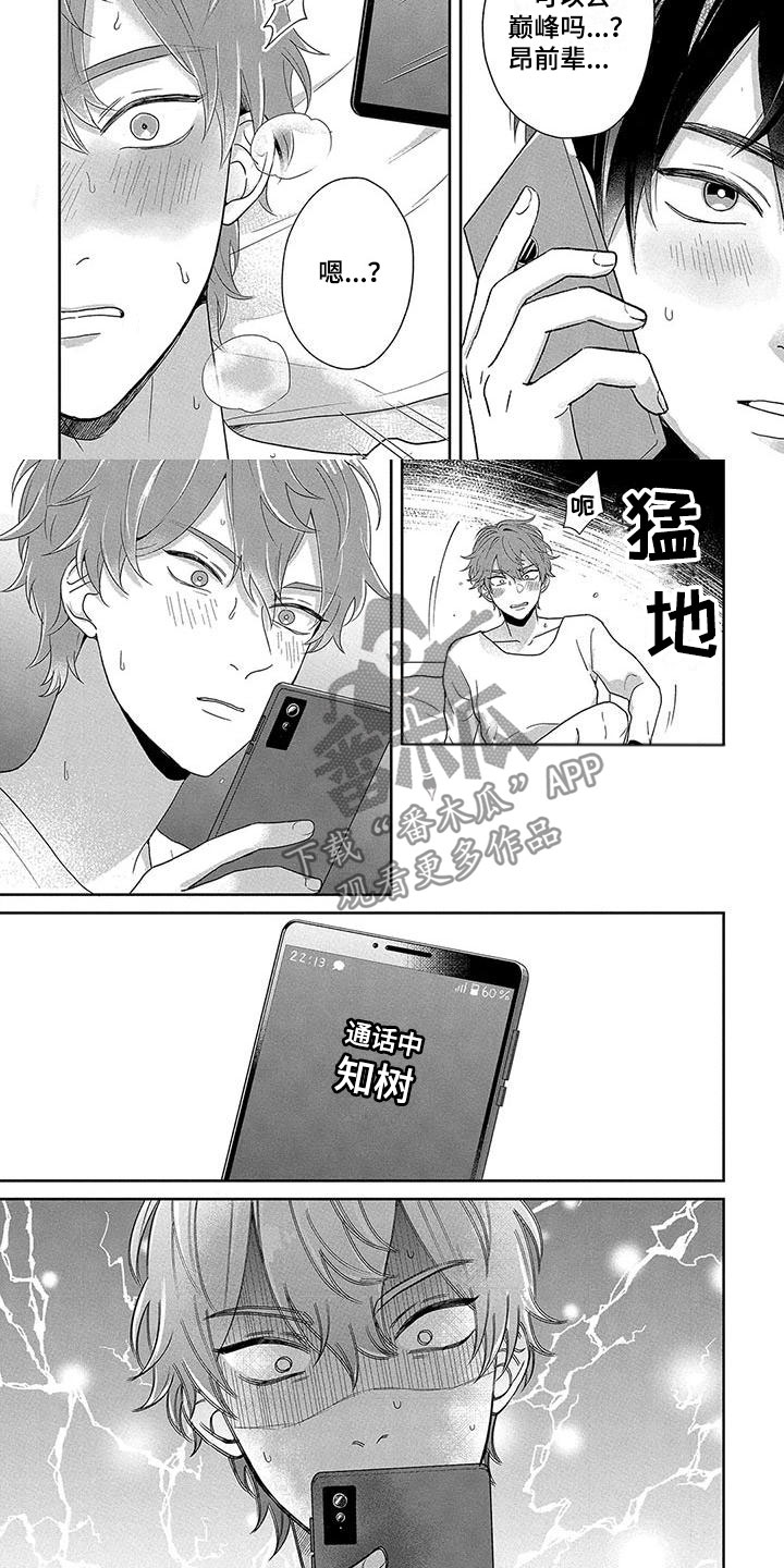 隐藏特性胶囊怎么获得漫画,第4章：被发现了1图