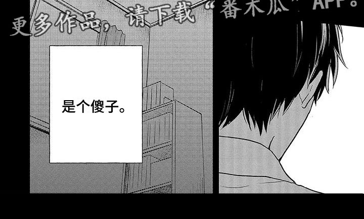 特殊隐藏的养生馆漫画,第12章：傻子2图