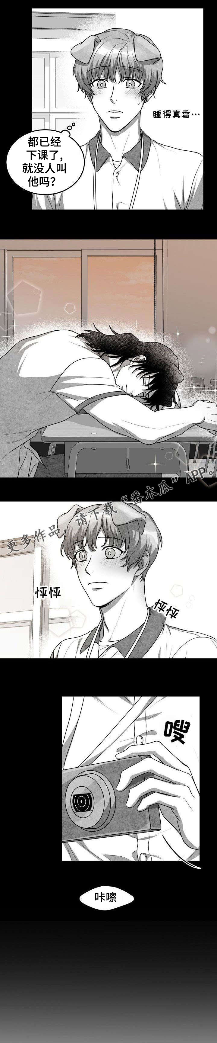 兽人同体漫画,第20章：变回原形2图