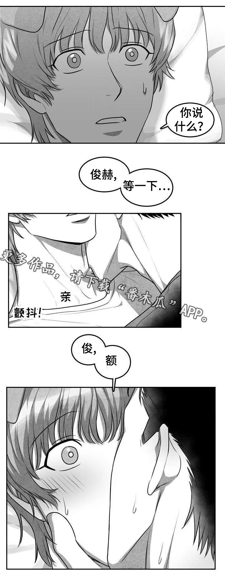 兽人同体漫画,第10章：好丢人1图