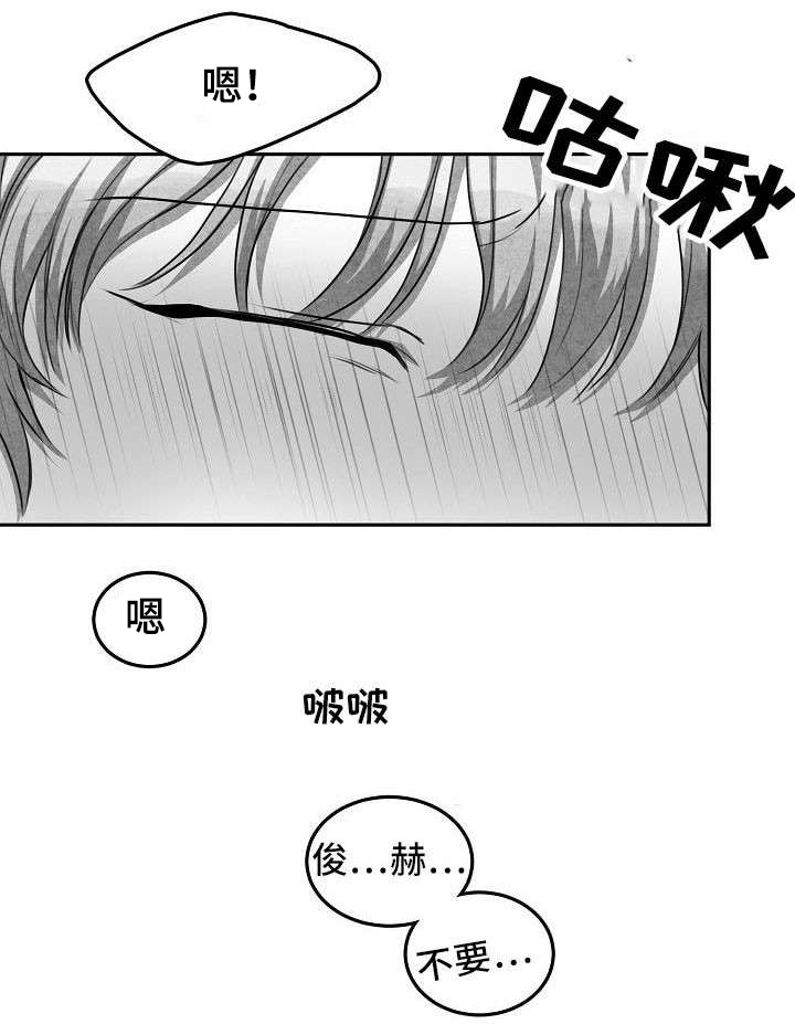 兽人同体漫画,第10章：好丢人2图