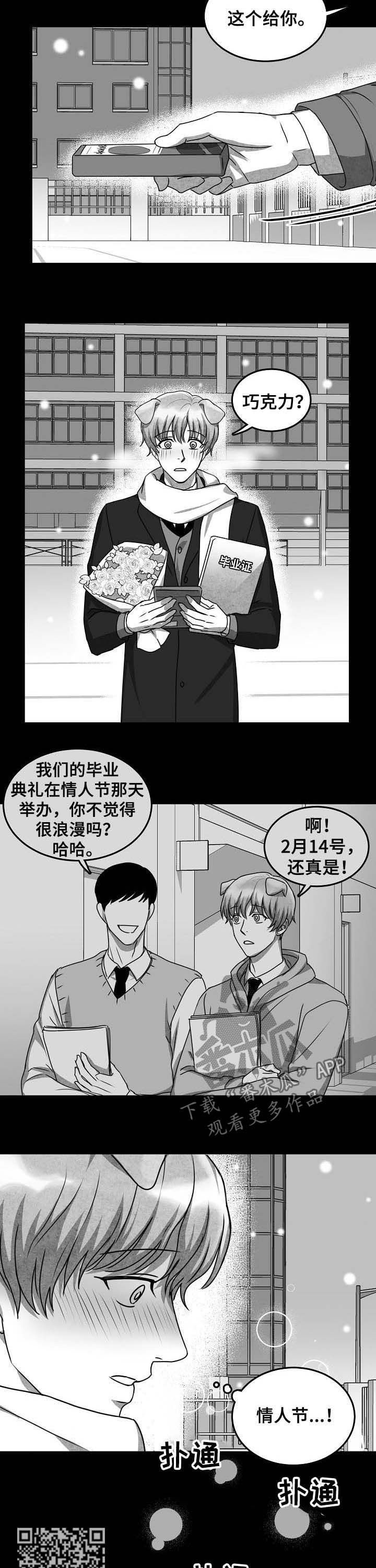 兽人同体漫画,第38章：没有勇气2图