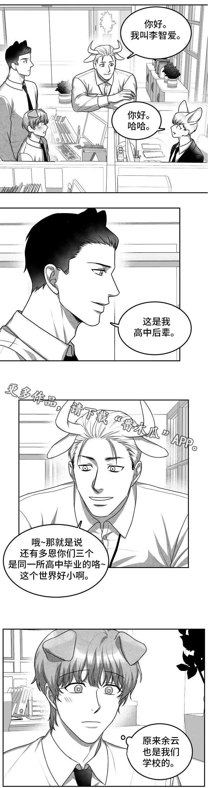 兽人同体漫画,第19章：照片1图