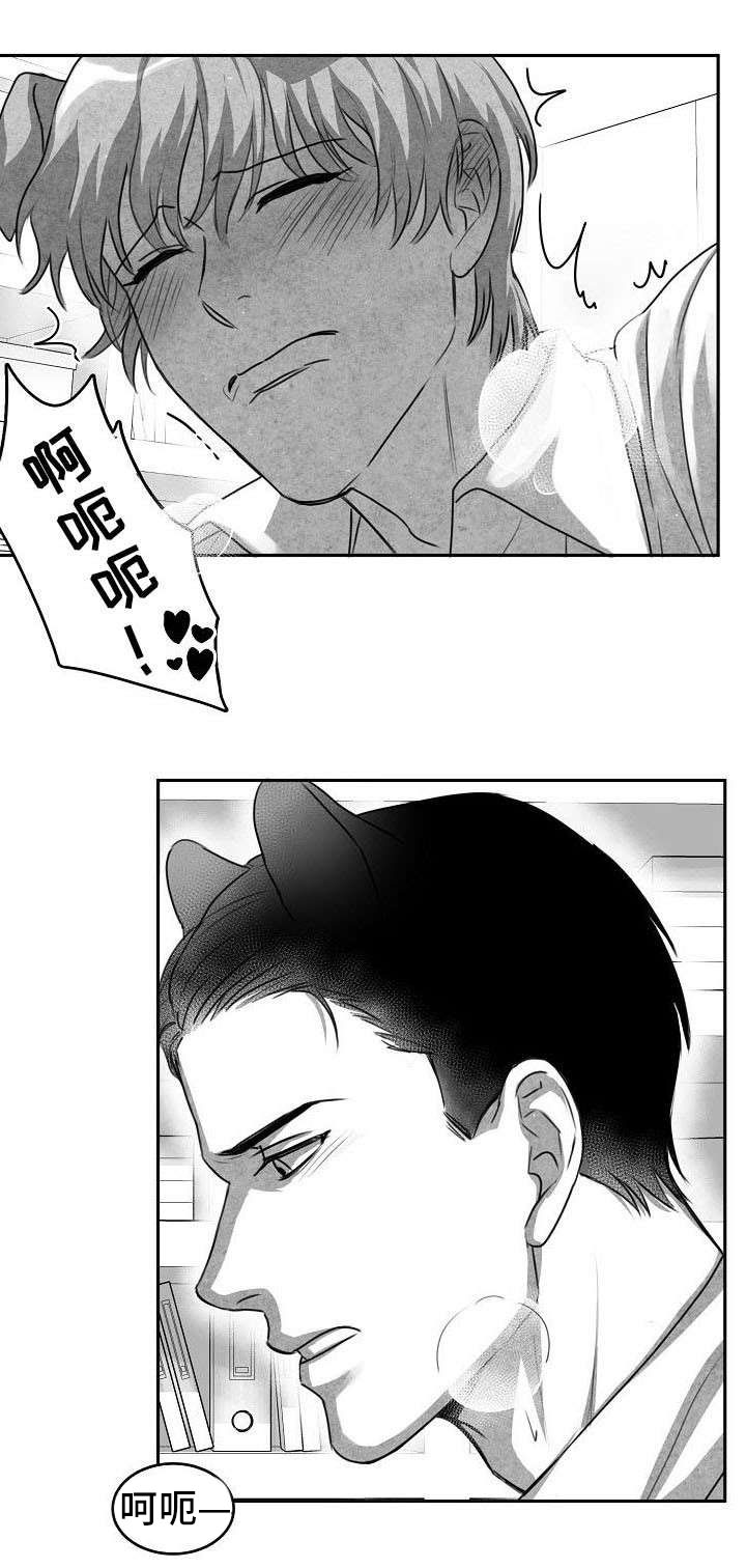 兽世狂妃漫画,第1章：暗恋对象2图