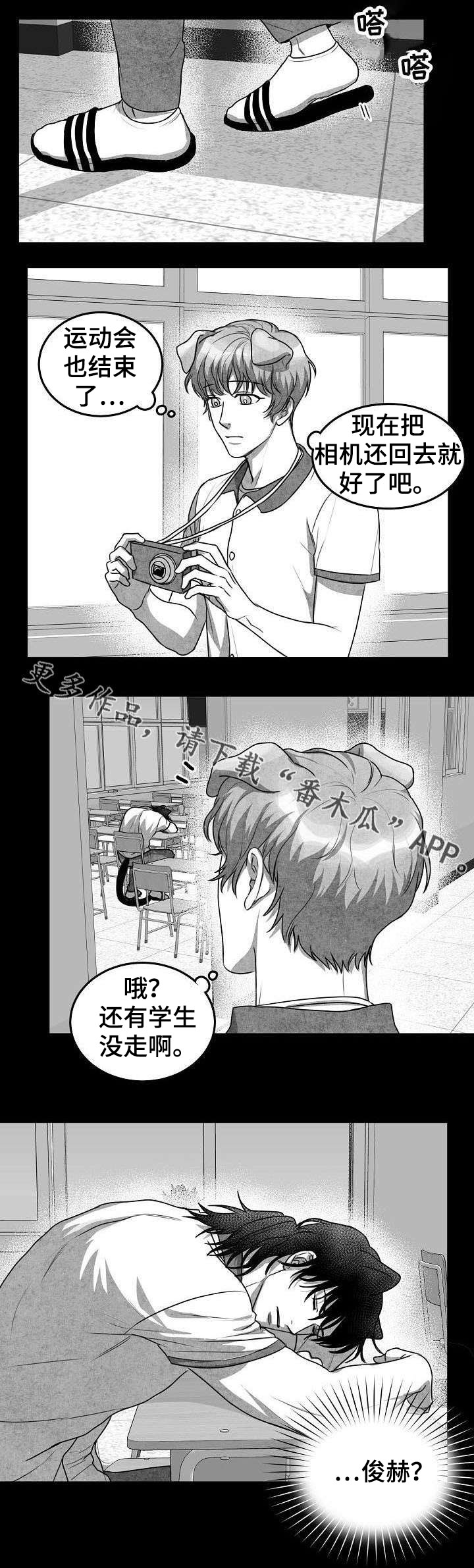 兽人同体漫画,第20章：变回原形1图