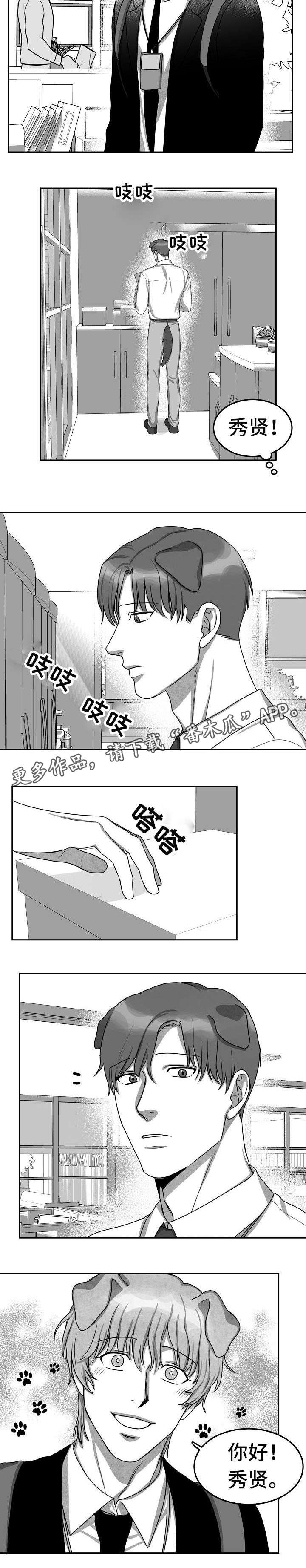 兽人同体漫画,第13章：现在做吧2图