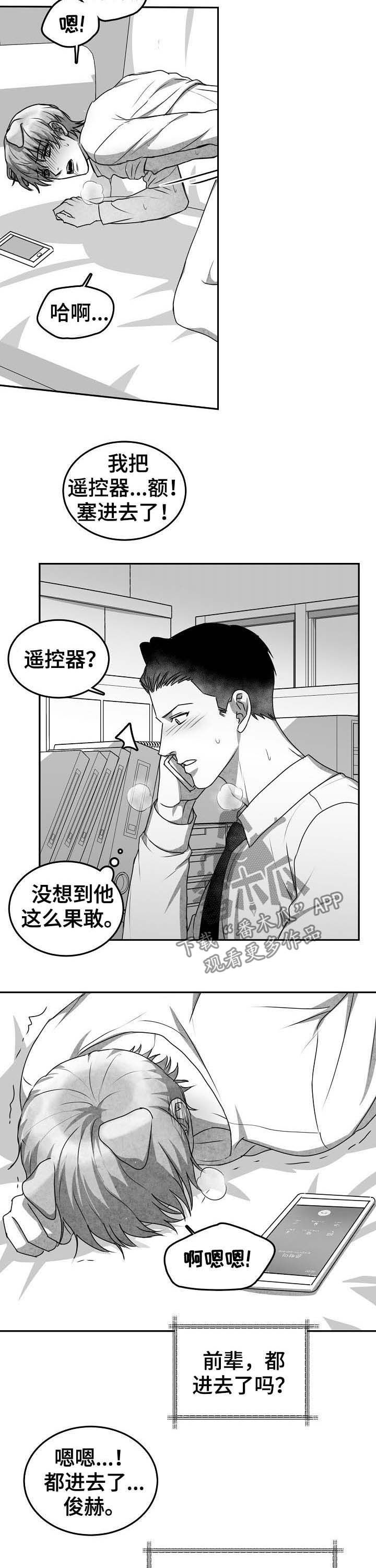 兽人同体漫画,第42章：归来2图