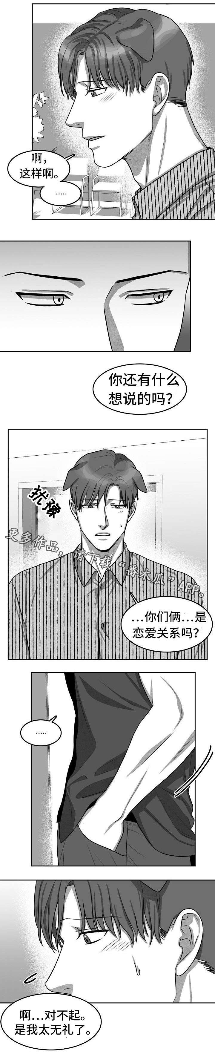 兽人三国漫画,第11章：前后辈关系2图