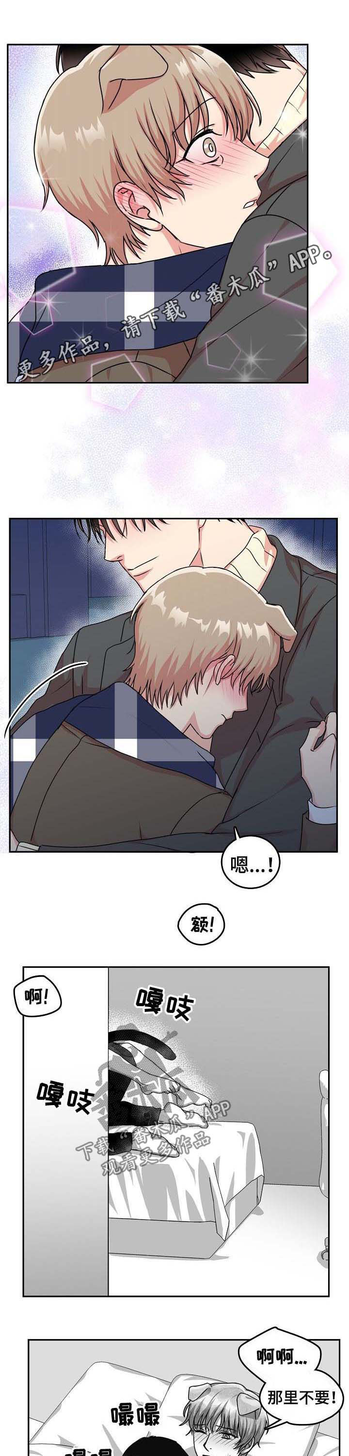 兽人同体漫画,第40章：时间停止1图