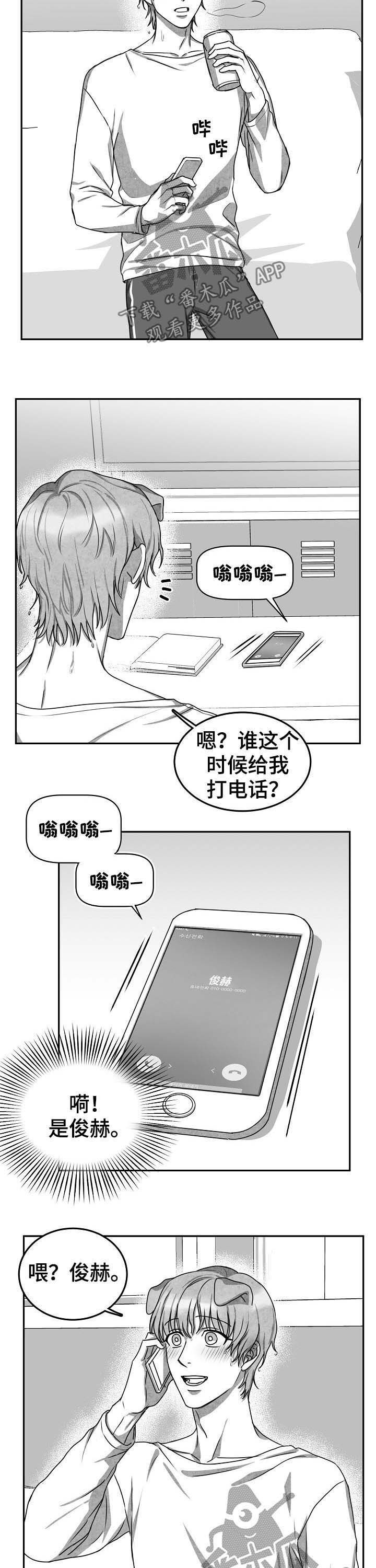 兽人战士漫画,第41章：打电话2图