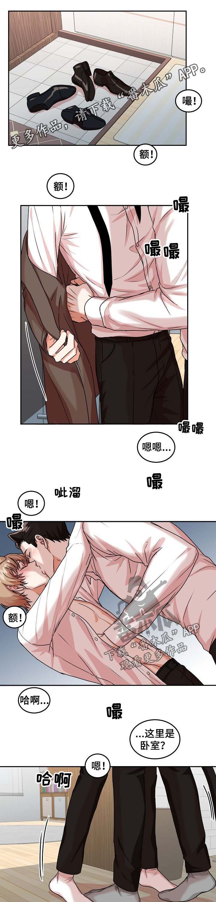 兽人同体漫画,第35章：还不能1图