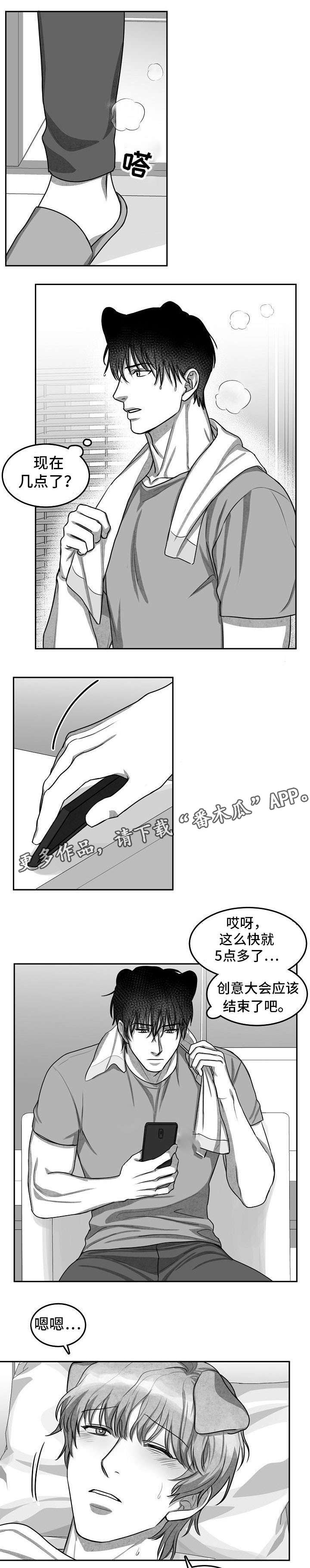 兽人与人类种族漫画,第11章：前后辈关系1图