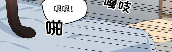 兽人同体漫画,第36章：上班1图