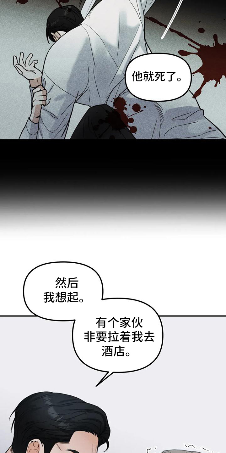 狂攻公寓错误漫画免费全集下拉漫画,第7章：错误：误会1图