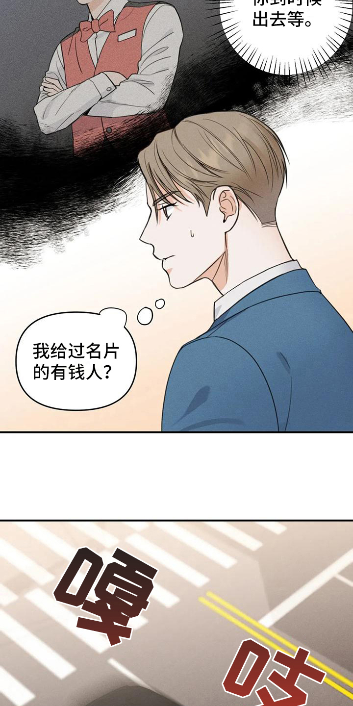 狂攻公寓错误一次失误漫画,第5章：错误：点名2图