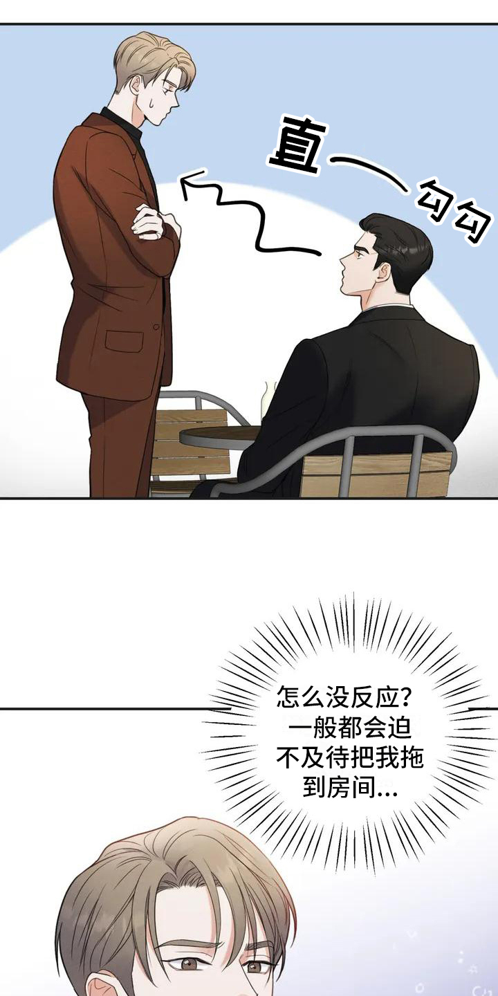 狂攻公寓错误在线漫画,第2章：错误：目标1图