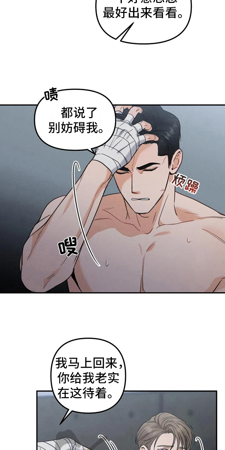 狂攻公寓去哪里看漫画,第9章：错误：机会2图