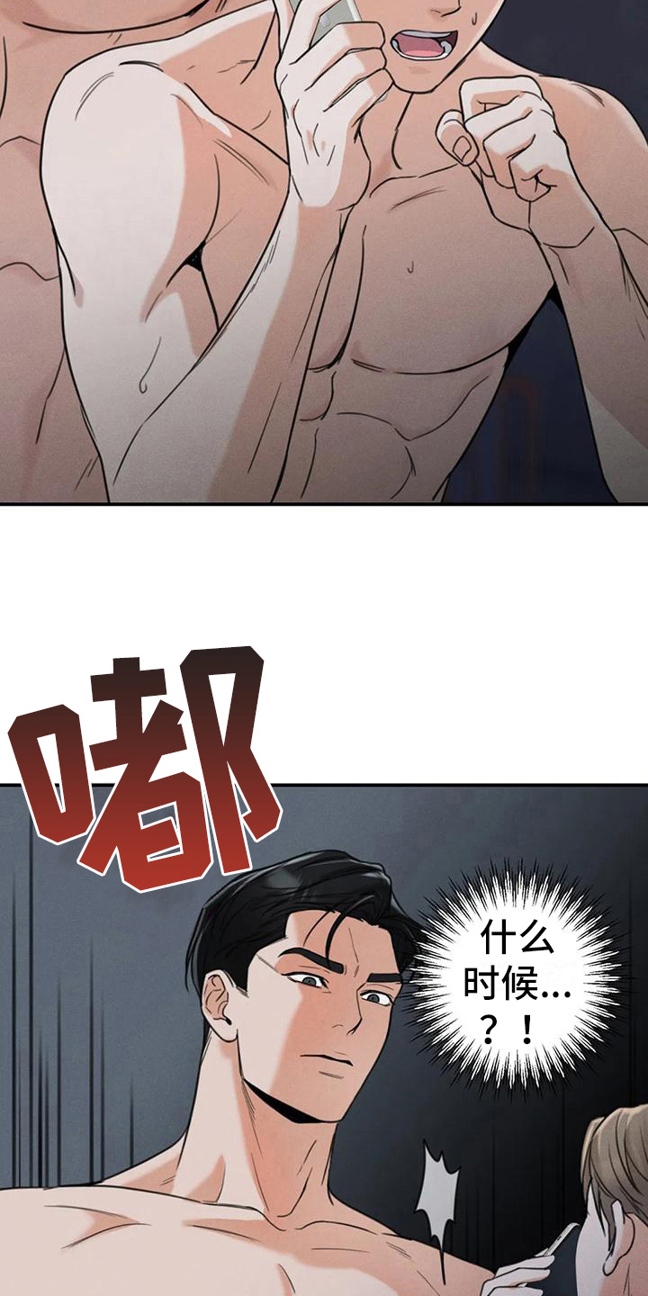 狂攻公寓错误漫画,第10章：错误：留下来（完）1图