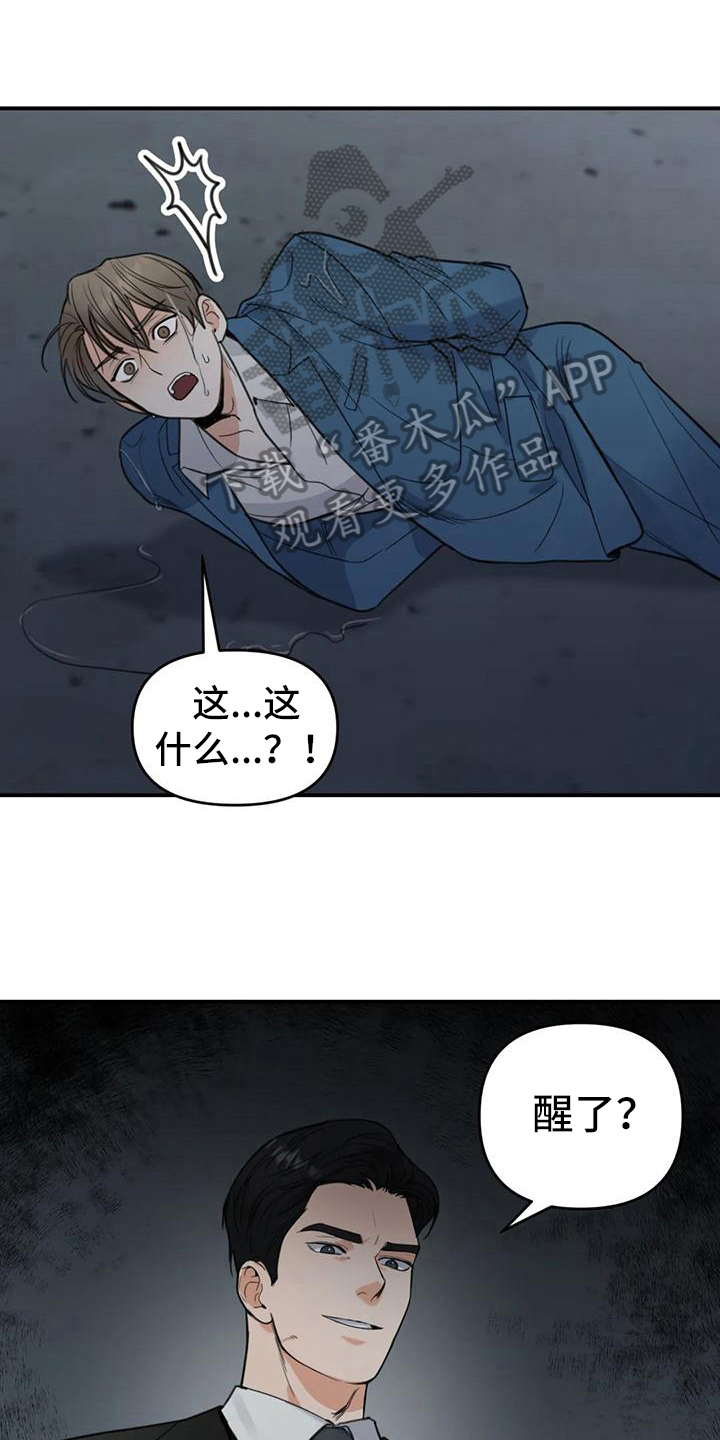 狂攻公寓训犬3漫画,第7章：错误：误会1图