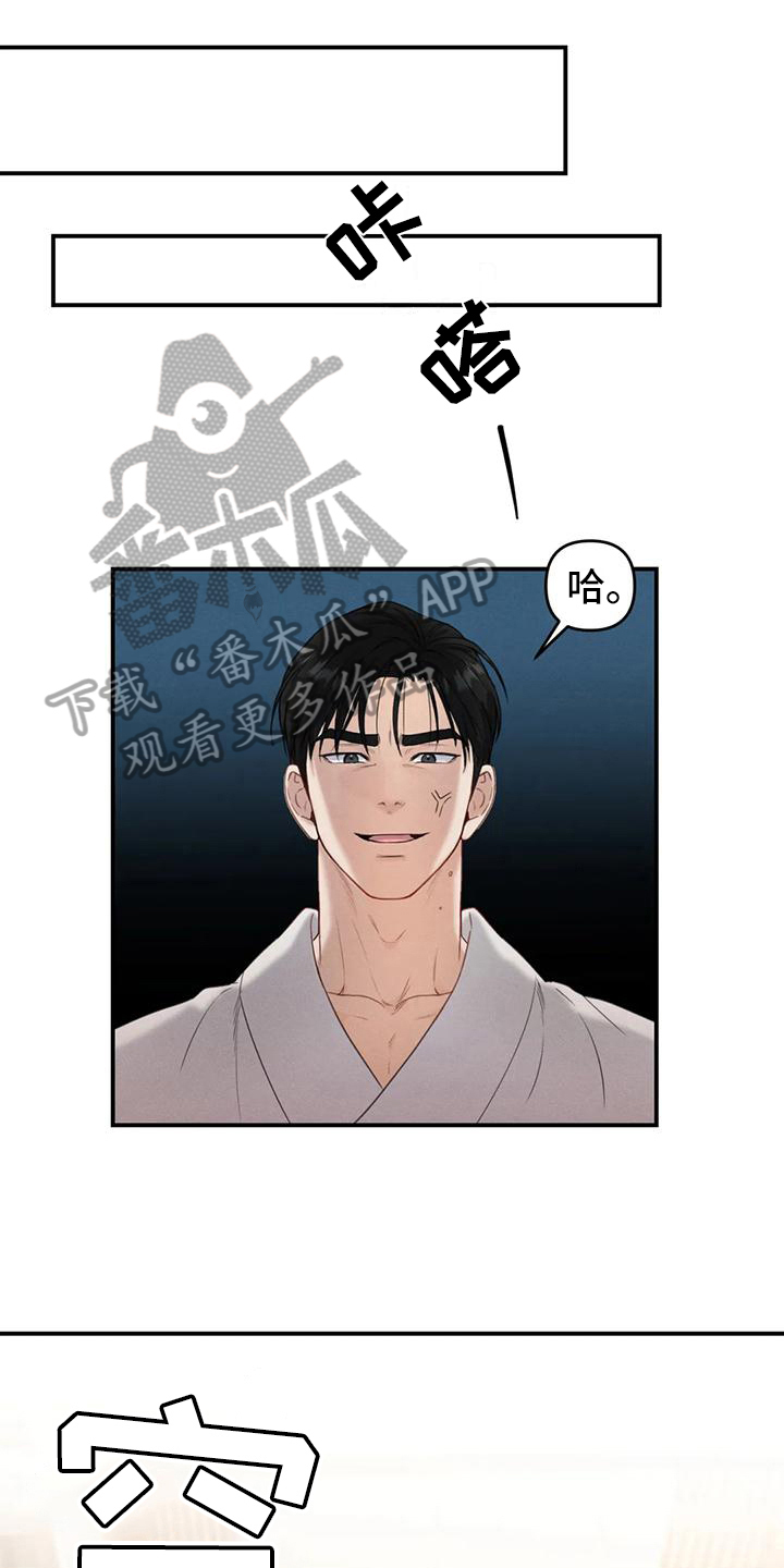 狂攻公寓错误3漫画,第4章：错误：嫌疑人1图