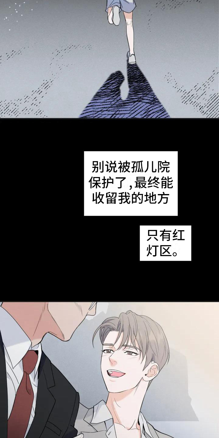 狂攻公寓菲利普漫画,第1章：错误：必须成功2图