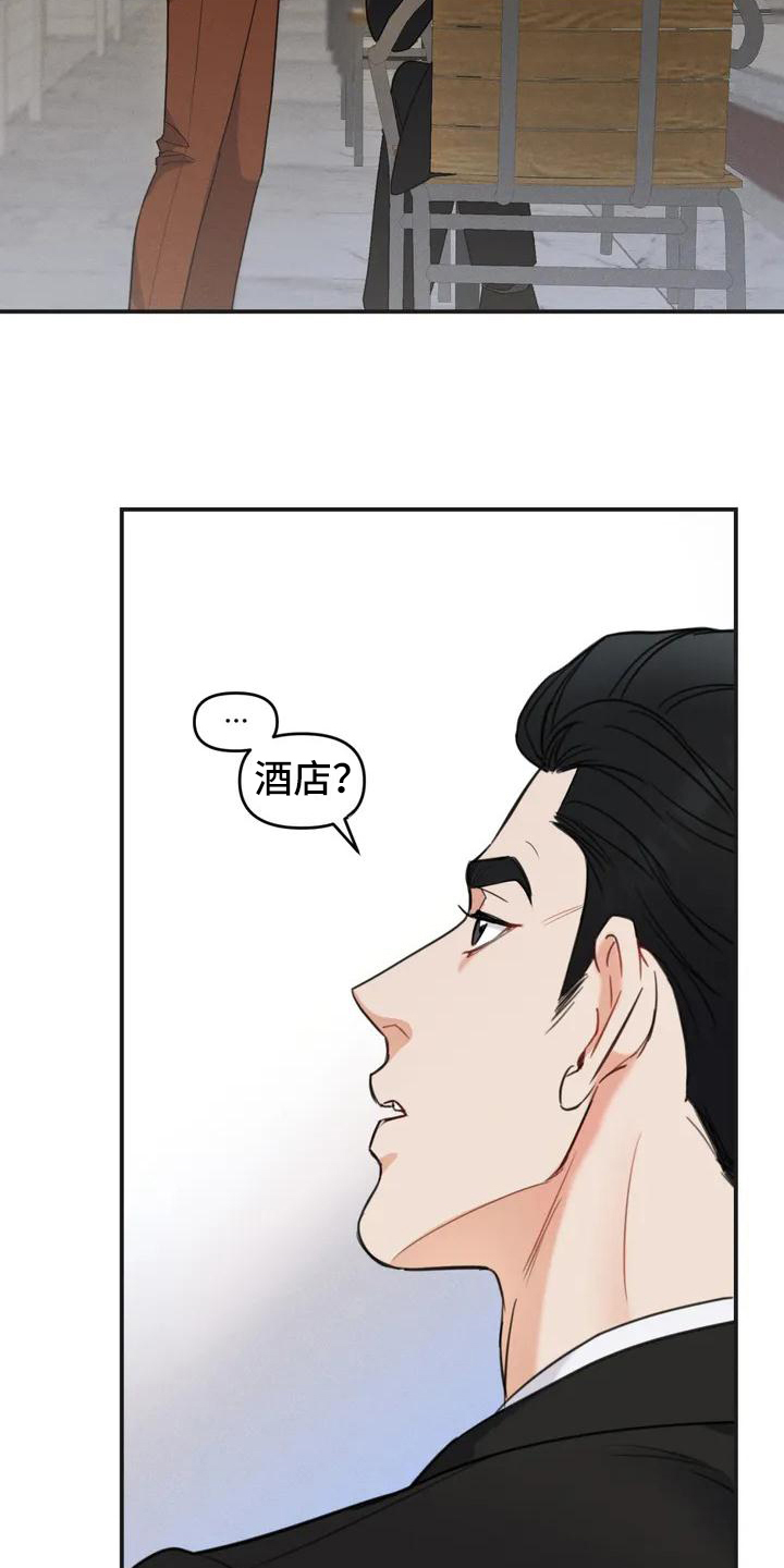 狂攻公寓弱点完整版漫画,第2章：错误：目标1图