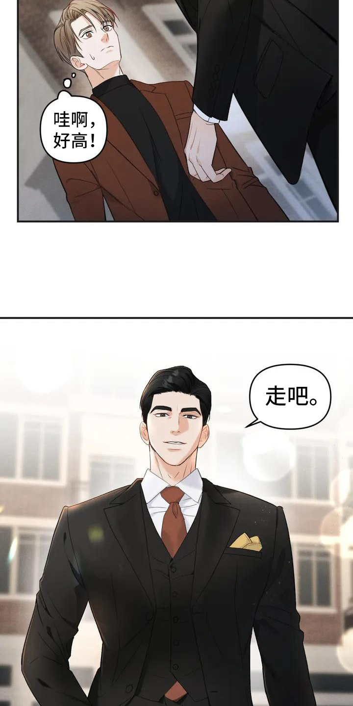 狂攻公寓错误第三话漫画,第3章：错误：逃跑1图