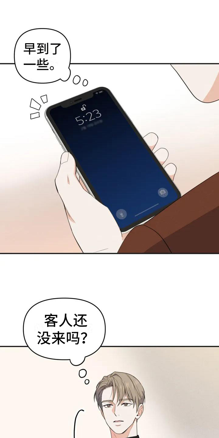 狂攻公寓最刺激的一集漫画,第2章：错误：目标1图