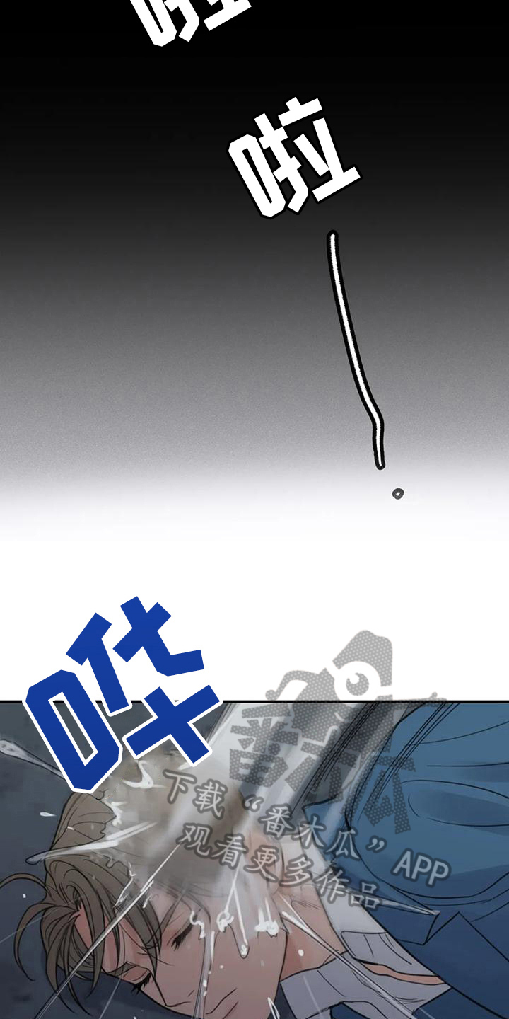 狂攻公寓盲点1漫画,第6章：错误：昏厥2图