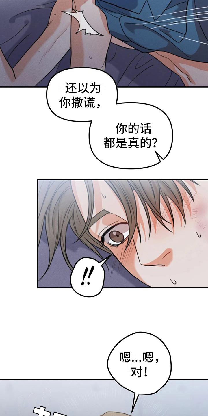 狂攻公寓盲点教训漫画,第10章：错误：留下来（完）2图