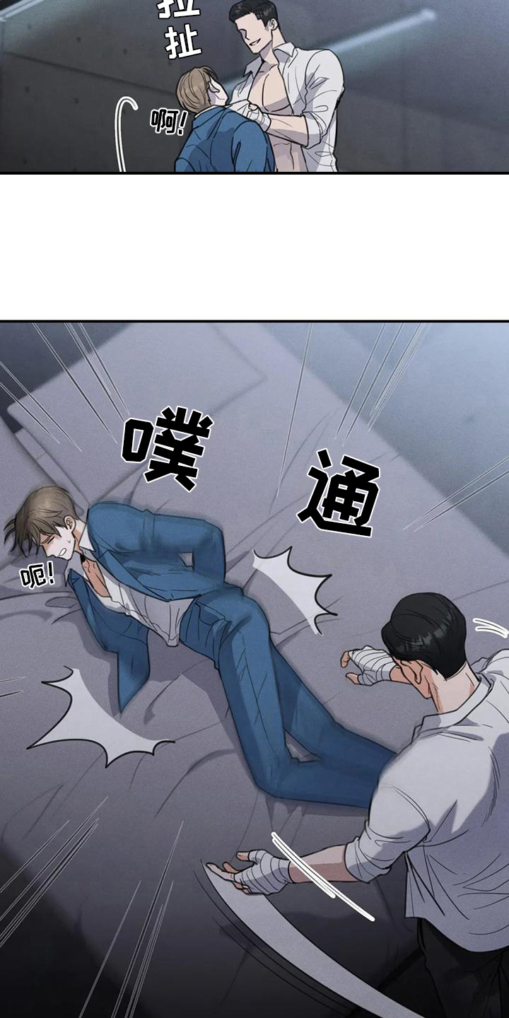 原版狂攻公寓漫画,第8章：错误：有意思2图