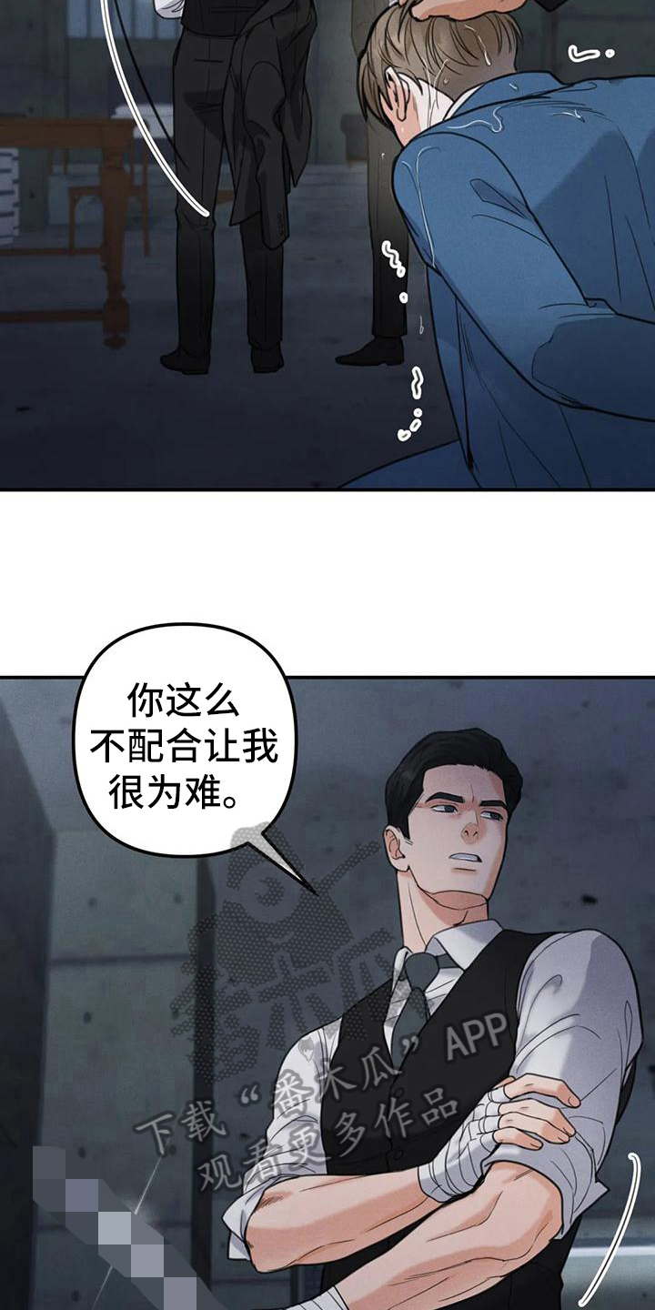 狂攻公寓弱点合集漫画,第7章：错误：误会2图