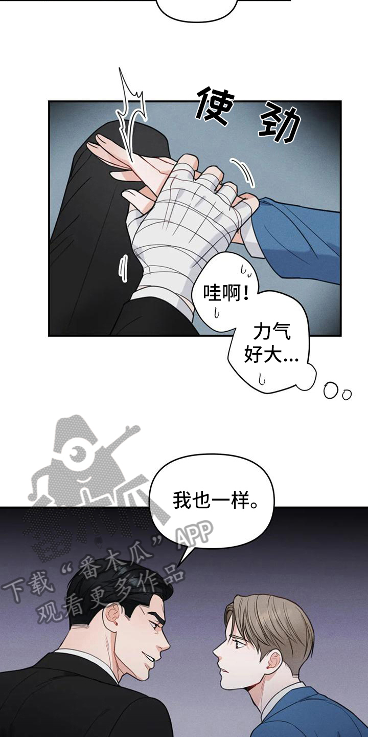 狂攻公寓训犬3漫画,第6章：错误：昏厥2图