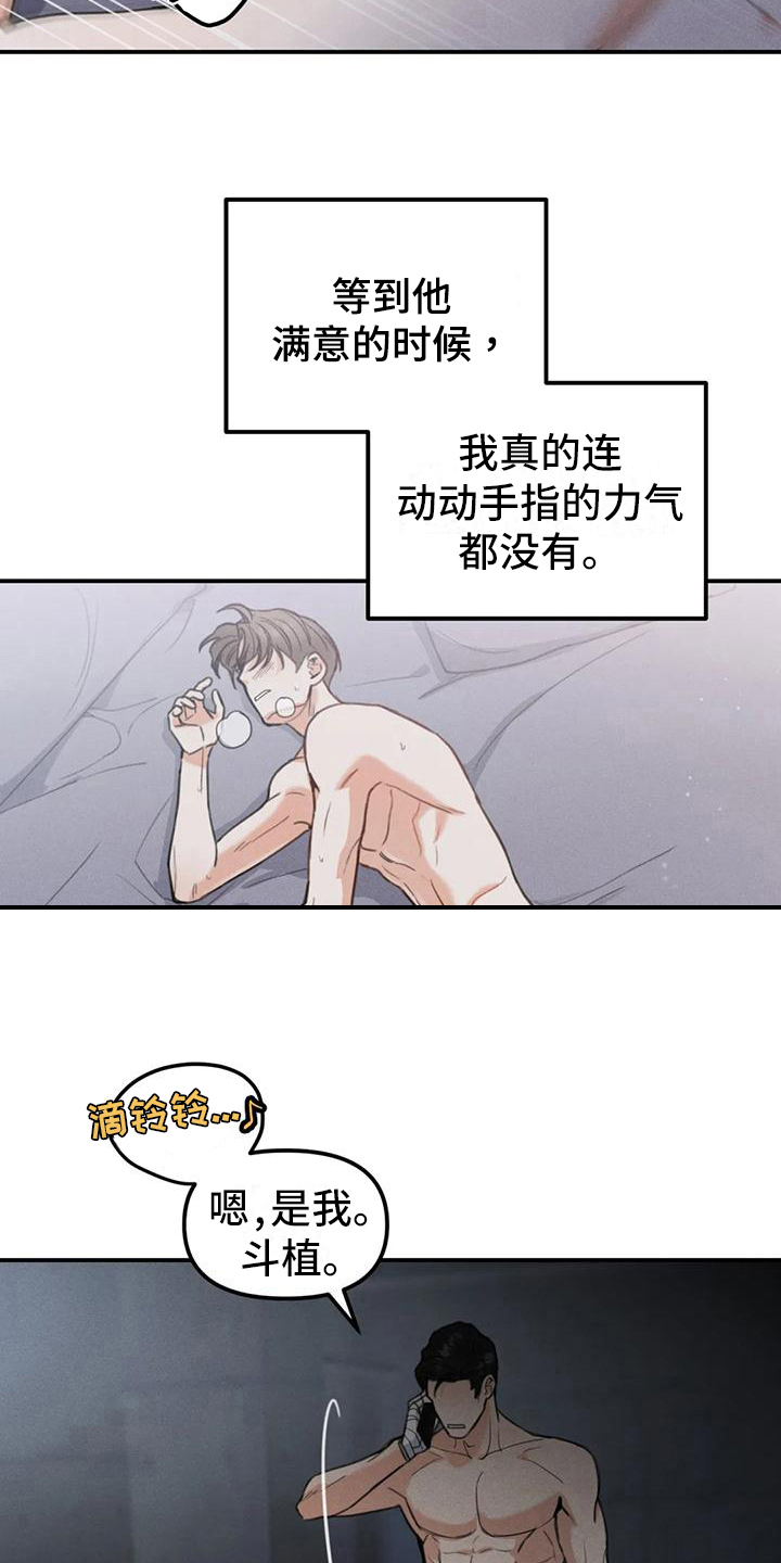 糖果完整版漫画,第10章：错误：留下来（完）1图