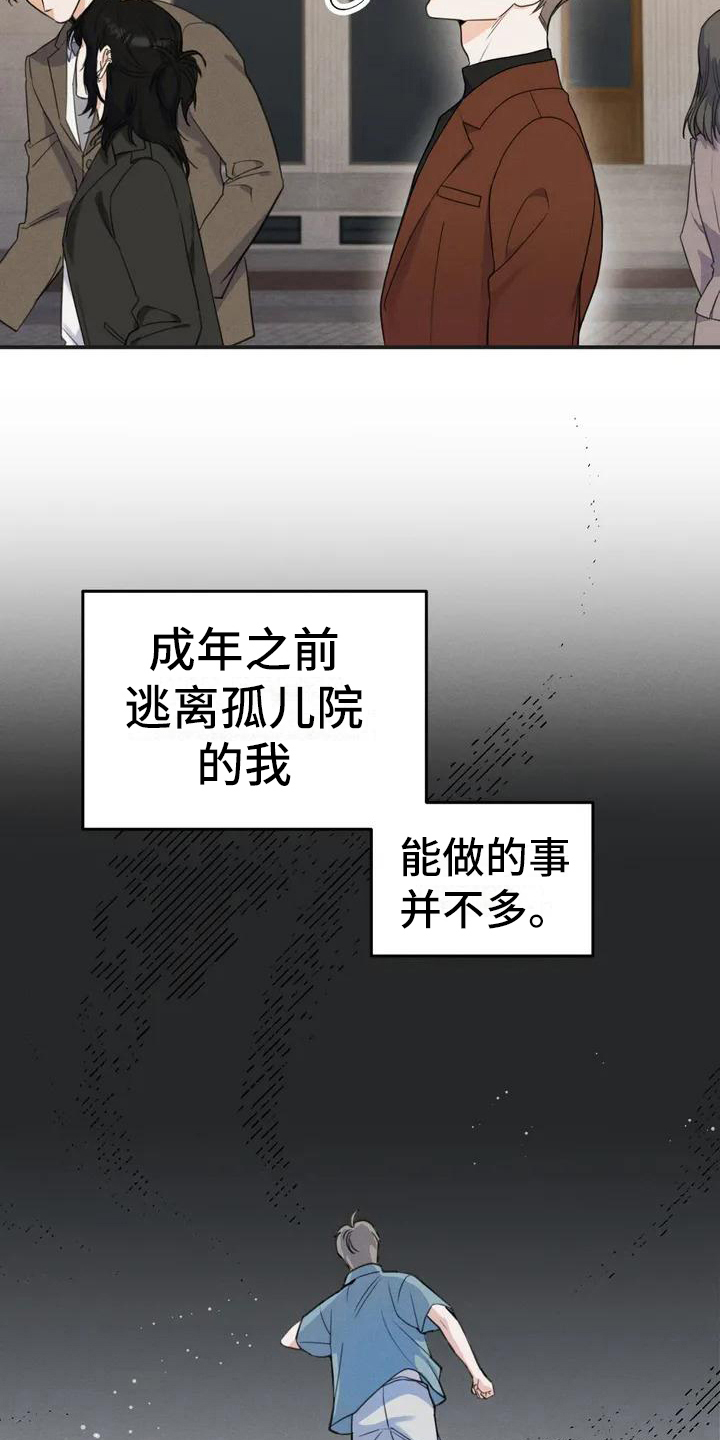 狂攻公寓菲利普漫画,第1章：错误：必须成功1图