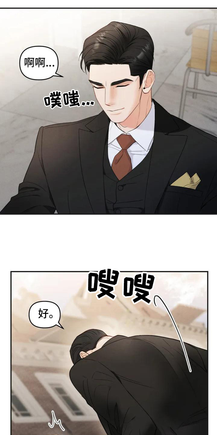 狂攻公寓训犬3漫画,第3章：错误：逃跑2图