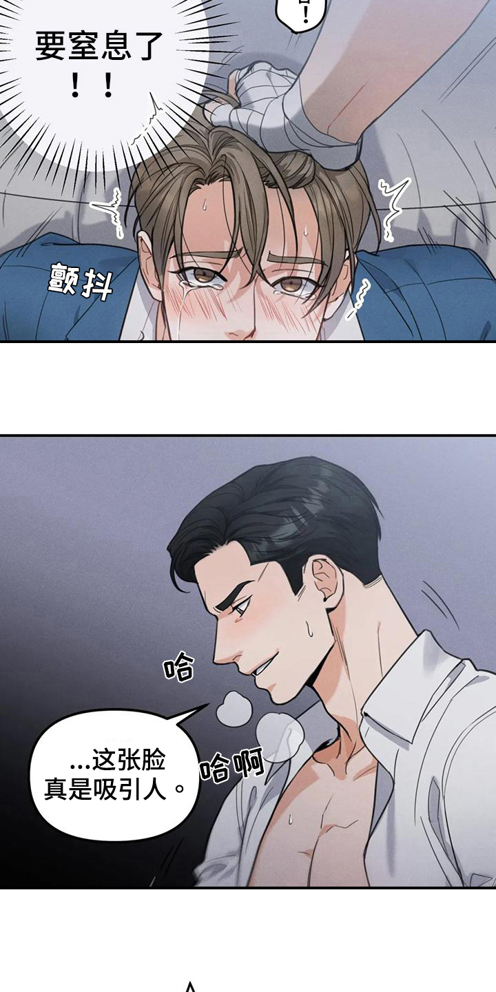 狂攻公寓错误在哪看漫画,第8章：错误：有意思2图