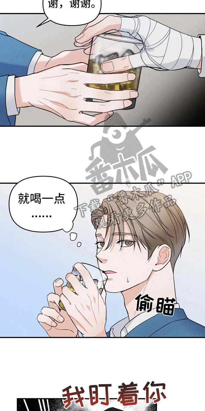 狂攻公寓海伦菲利普漫画解说漫画,第6章：错误：昏厥2图