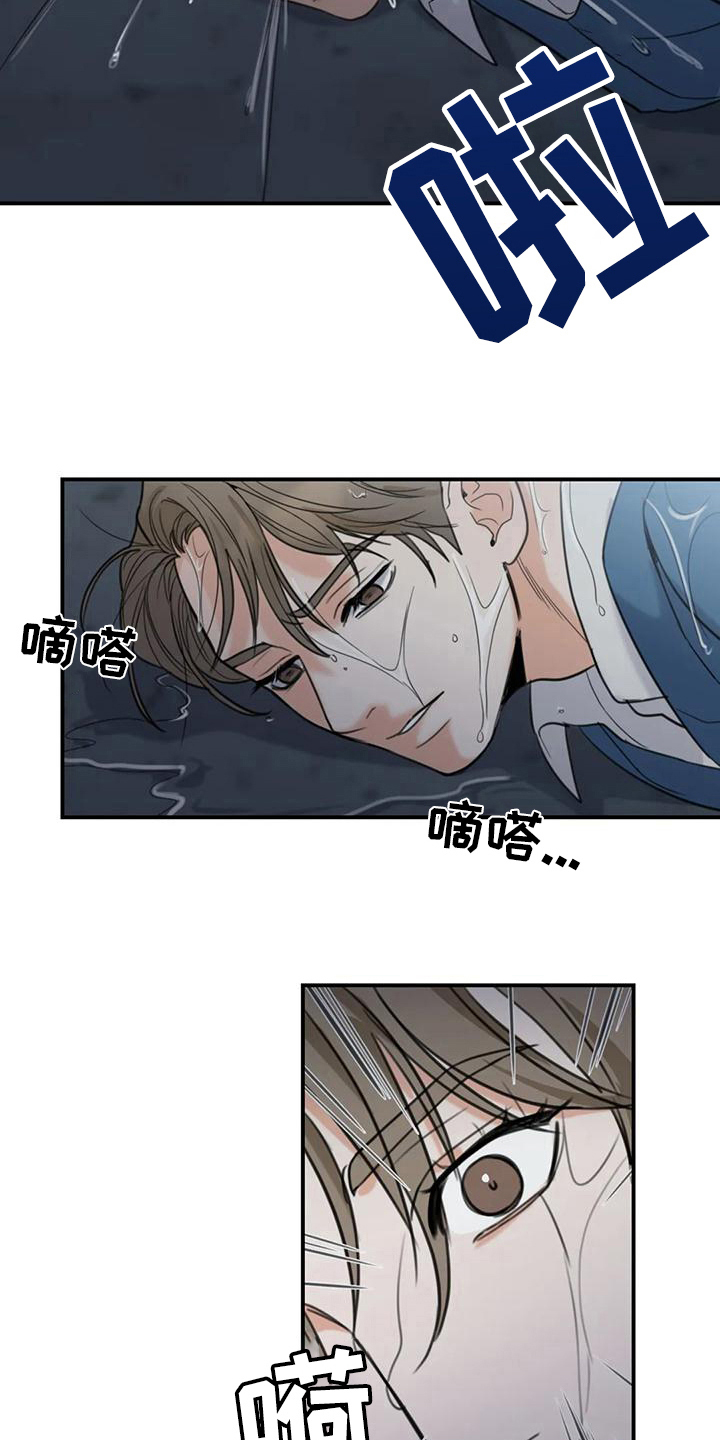 狂攻公寓盲点1漫画,第6章：错误：昏厥1图