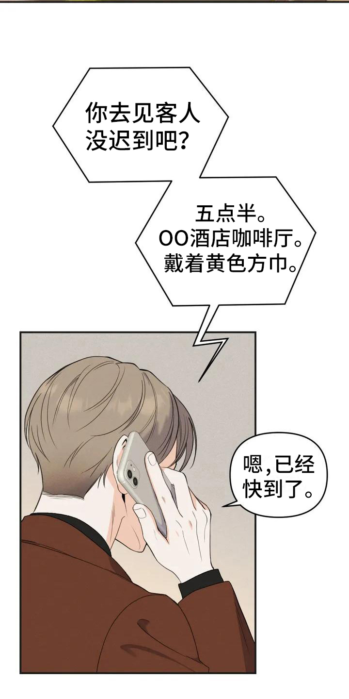 狂攻公寓弱点漫画,第1章：错误：必须成功1图