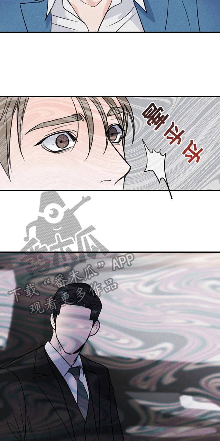 狂攻公寓盲点1漫画,第6章：错误：昏厥2图