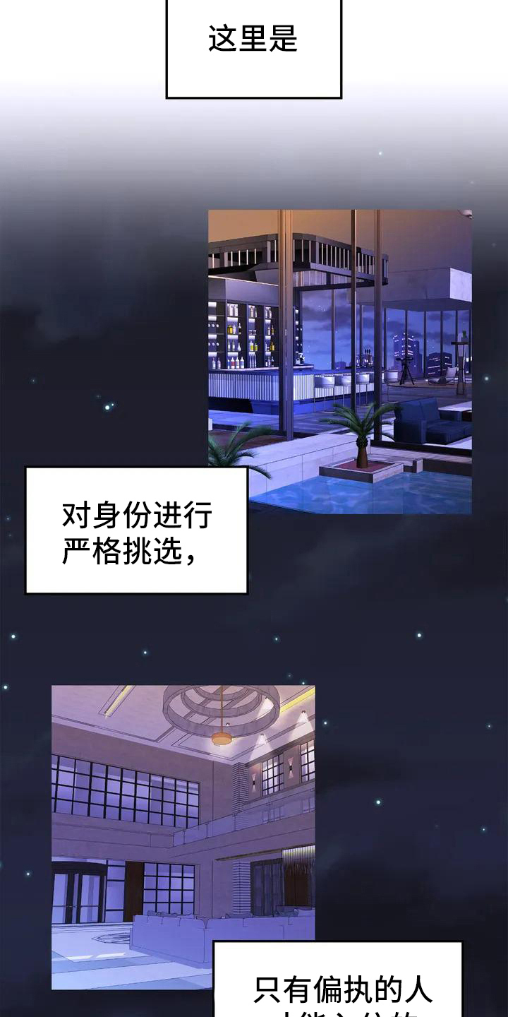 狂攻公寓最刺激的一集漫画,第1章：错误：必须成功2图