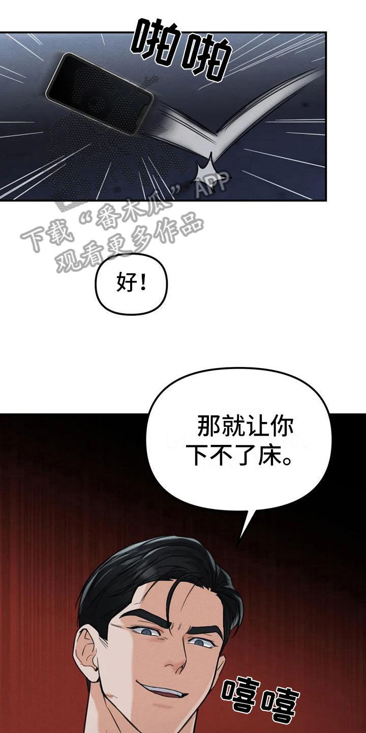 糖果完整版漫画,第10章：错误：留下来（完）2图