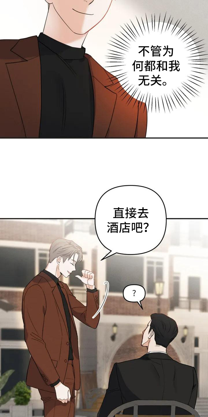 狂攻公寓错误漫画免费下拉式快看漫画大树漫画漫画,第2章：错误：目标2图